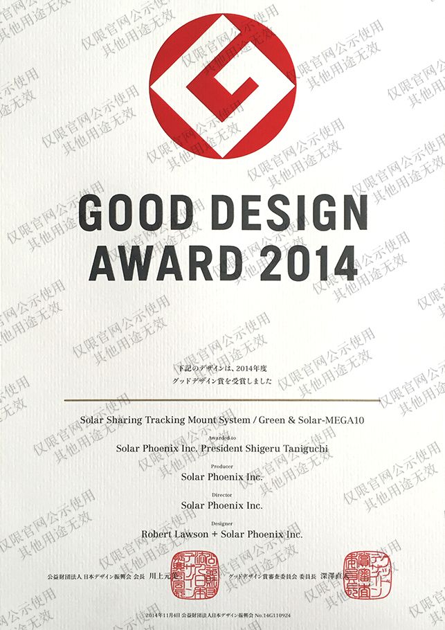Japon Good Design Award