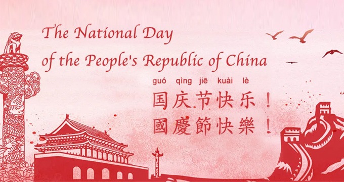 Comment célébrer la fête nationale de la République populaire de Chine ?